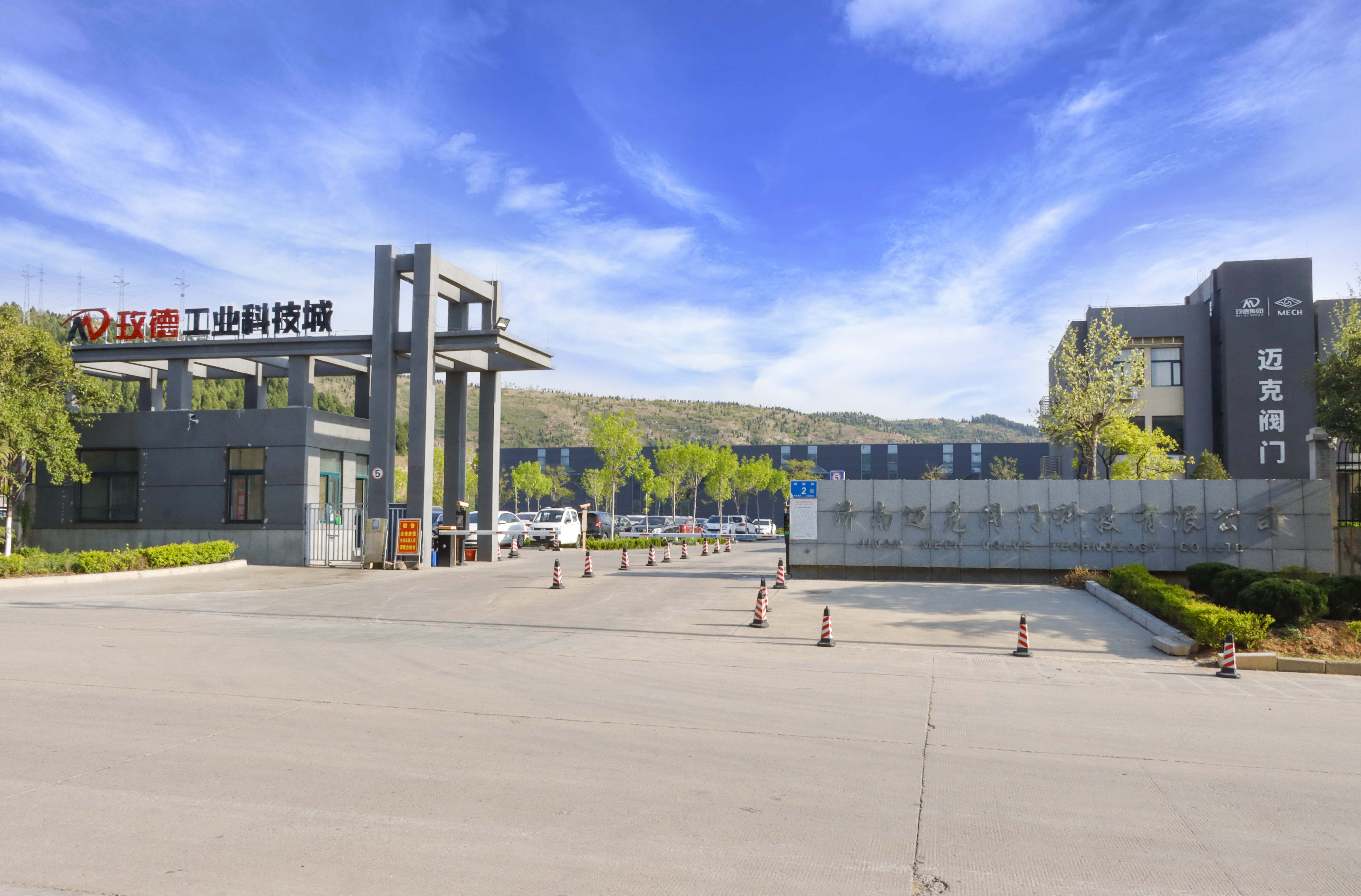 濟南邁克閥門科技有限公司