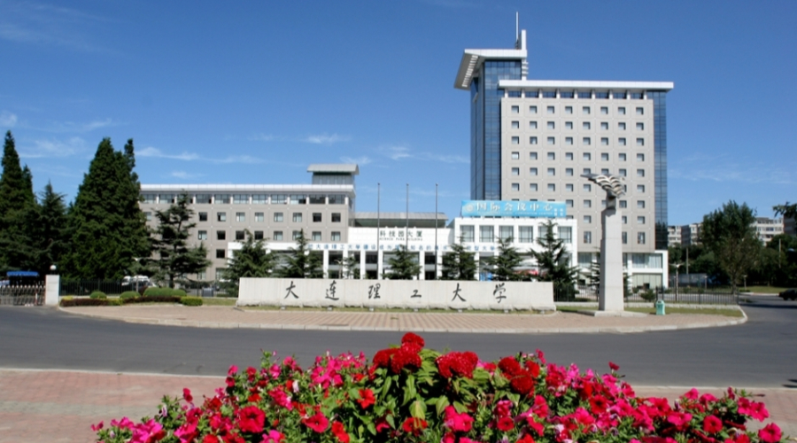 大連理工大學(xué)