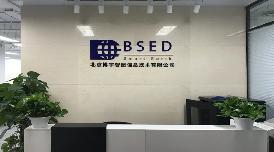 北京博宇智圖信息技術(shù)有限公司