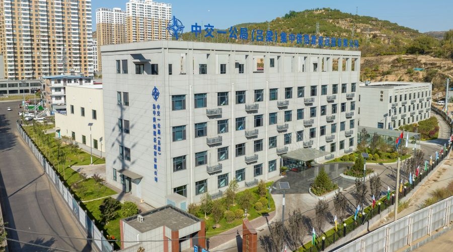 中交一公局（呂梁）集中供熱建設(shè)運(yùn)營有限公司