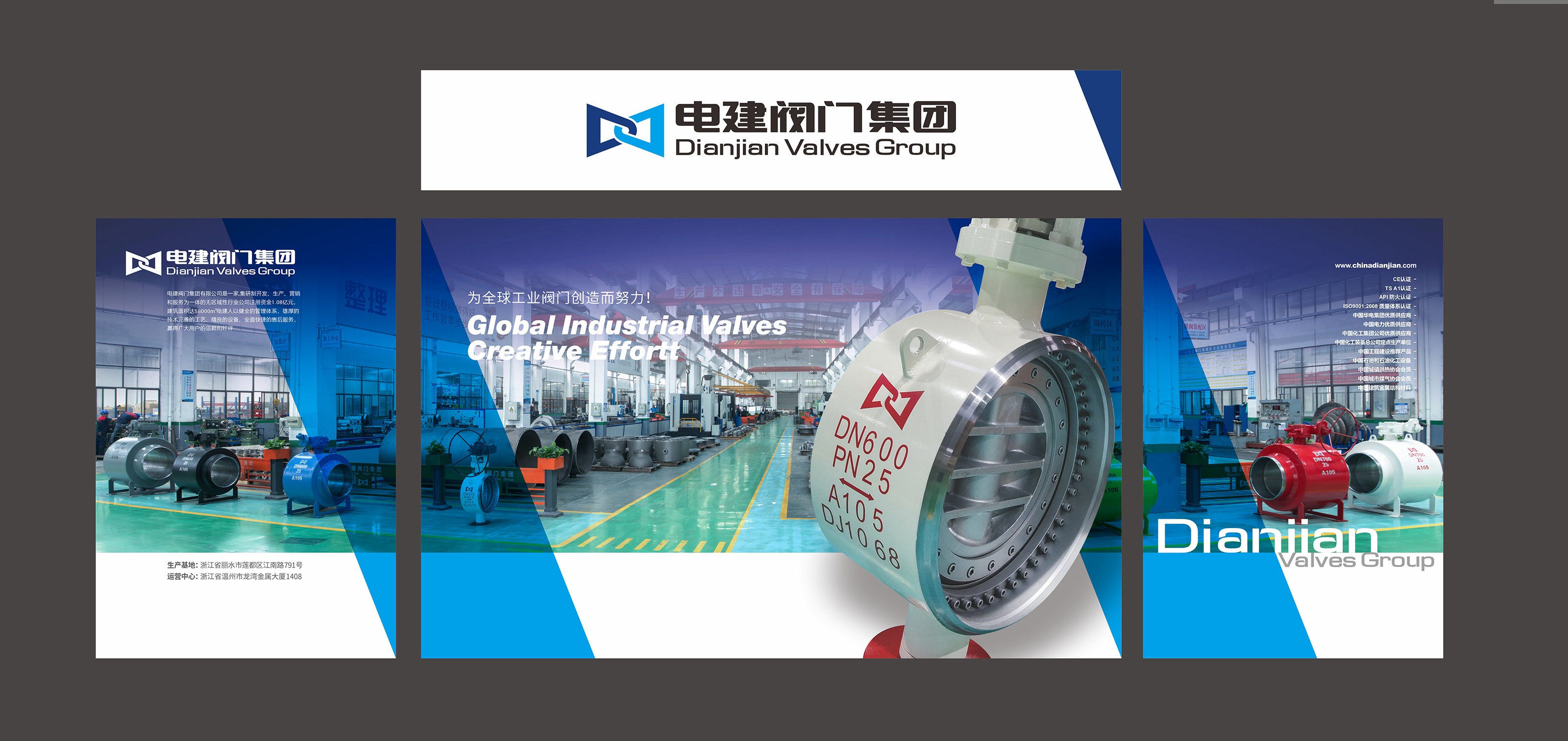 電建閥門集團(tuán)有限公司