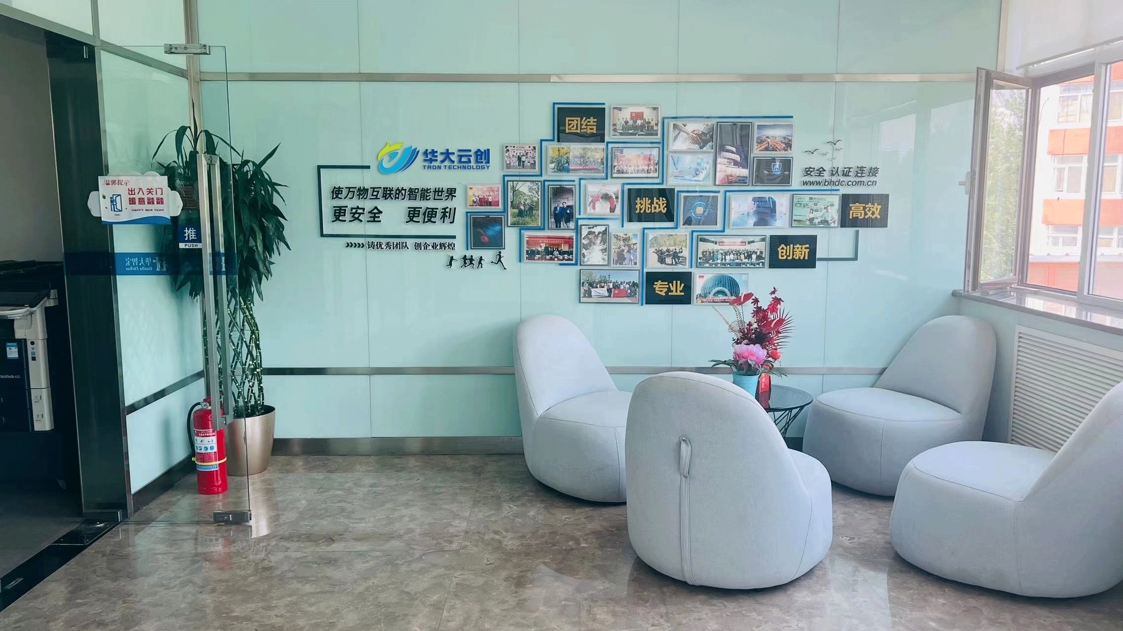 北京華大云創(chuàng)科技有限公司