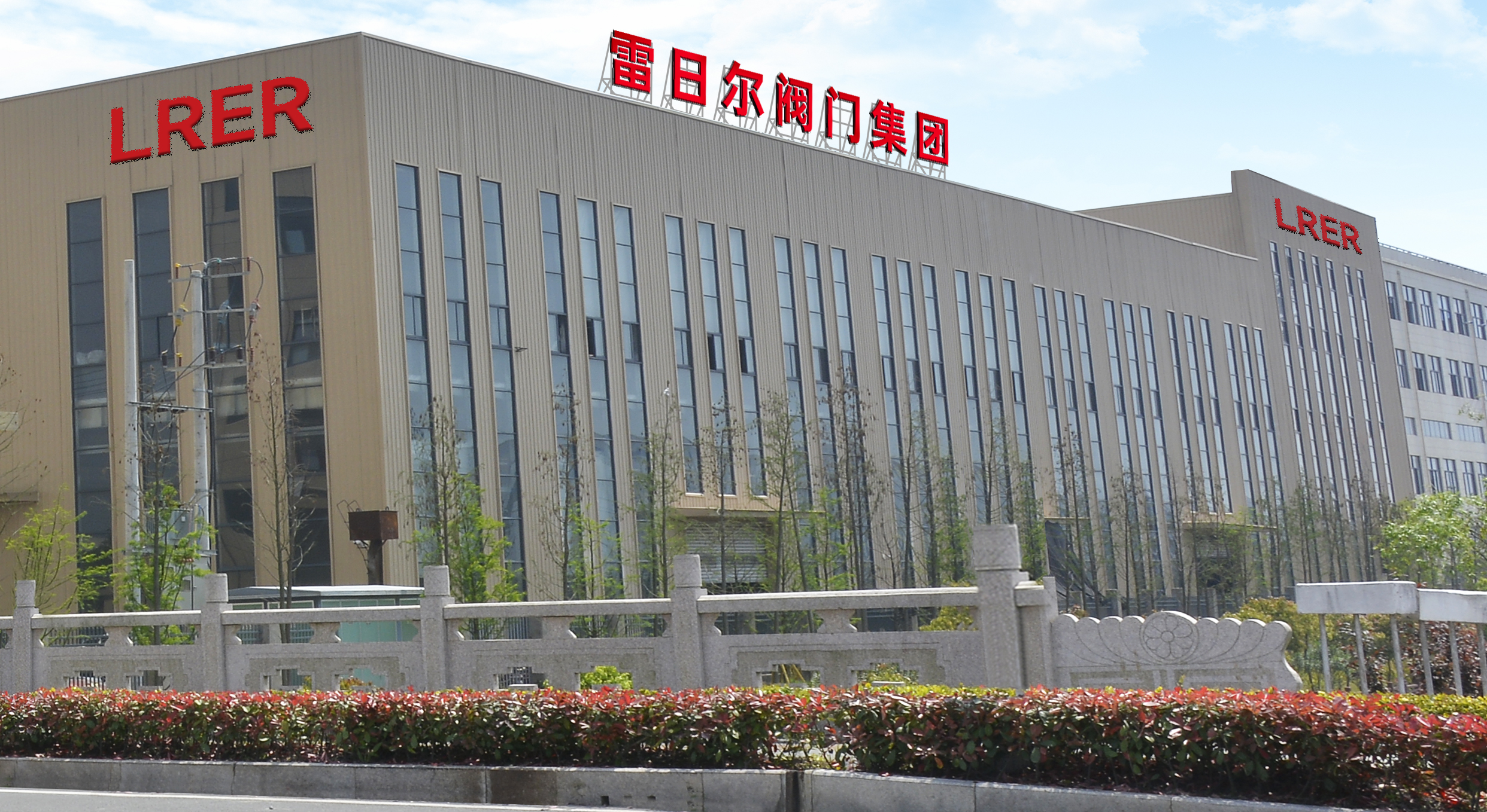 上海雷日爾閥門集團(tuán)有限公司