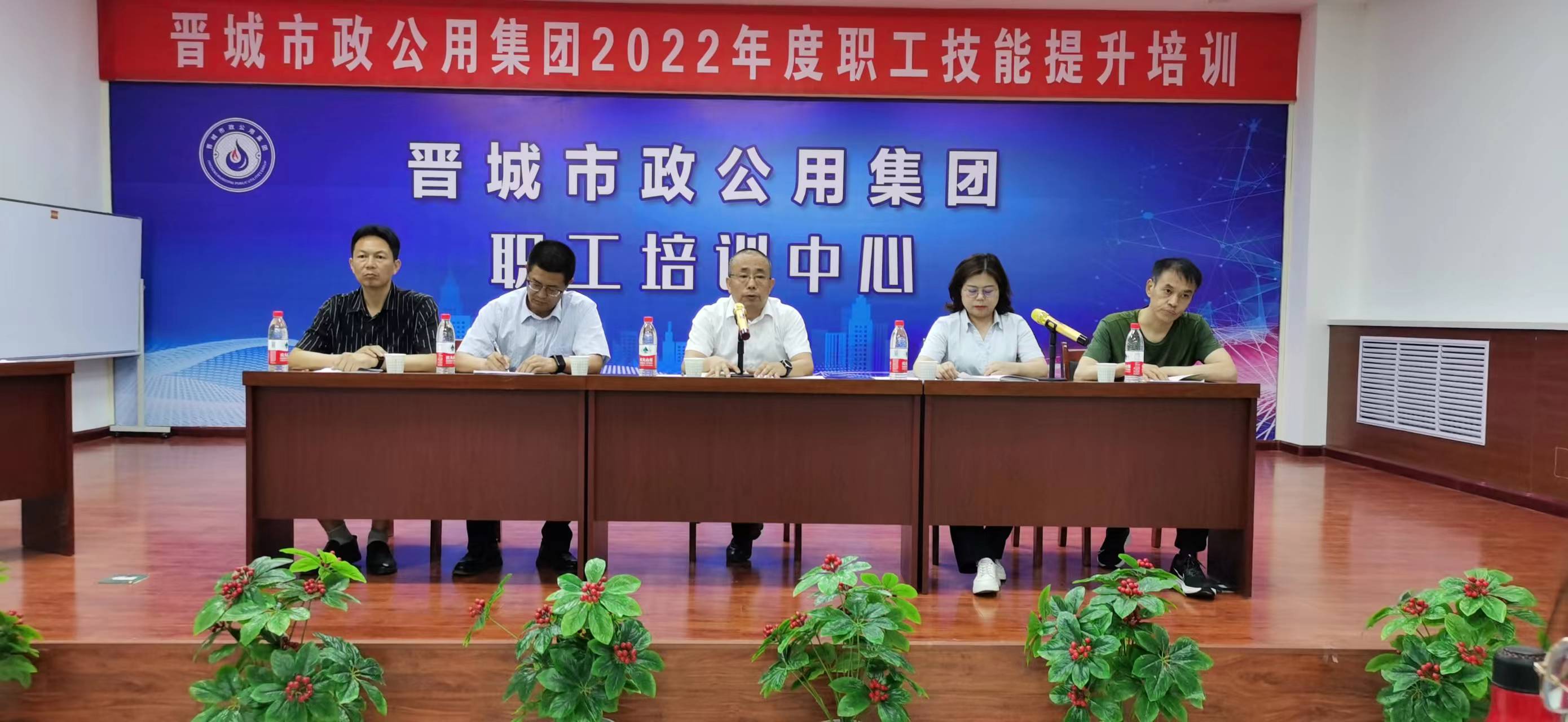 晉城市市政公用集團(tuán)有限責(zé)任公司