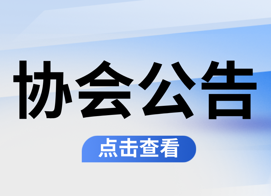 關(guān)于宣傳行業(yè)熱力先鋒先進(jìn)事跡的征集通知