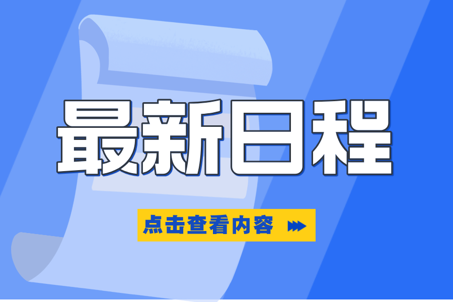 最新日程｜協(xié)會(huì)主辦的“第六屆智慧供熱大會(huì)”將于6月19日在大連市舉行