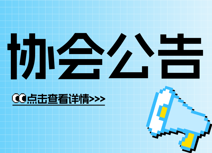 關(guān)于啟動(dòng)2026年供熱企業(yè)統(tǒng)計(jì)填報(bào)工作的通知